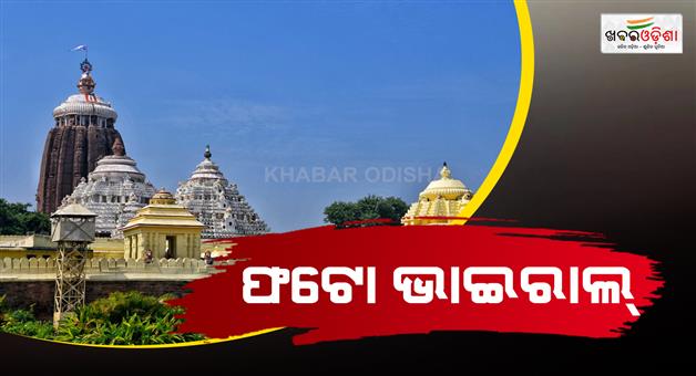 Khabar Odisha:again-shree-mandir-inside-video-goes-viral-on-social-media