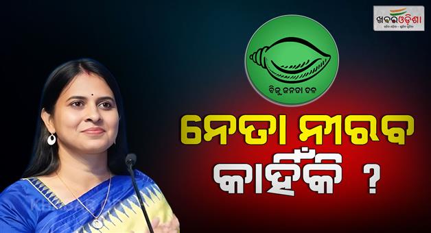 Khabar Odisha:again-shreemayee-mishra-targets-senior-leaders-of-bjd