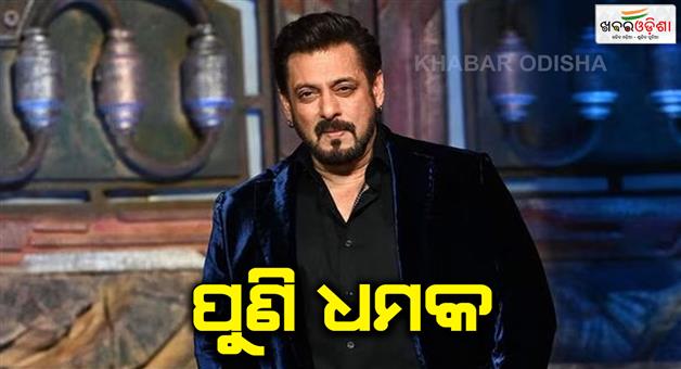 Khabar Odisha:again-threat-massage-for-salman-khan