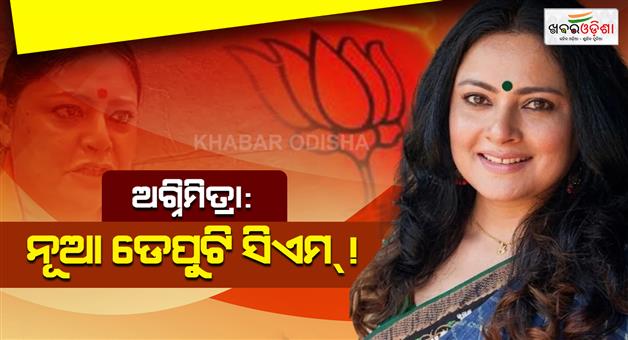 Khabar Odisha:agnimitra-paul-fashion-designer-to-west-bengal-deputy-cm