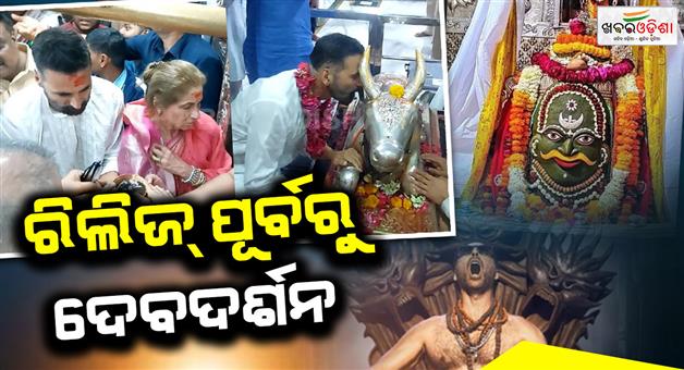 Khabar Odisha:ahead-of-bhooth-bangla-release-akshay-kumar-visits-ujjain-mahakal-with-his-mother-in-law-dimple-kapadia-offer-special-prayer