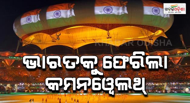 Khabar Odisha:ahmedabad-to-host-commonwealth-games-2030