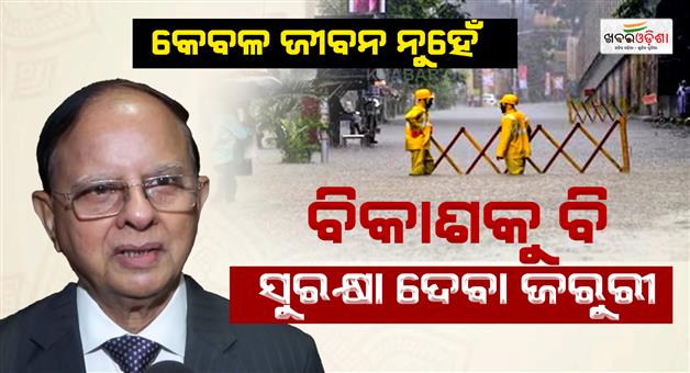 Khabar Odisha:ai-disaster-risk-reduction-pk-mishra-india