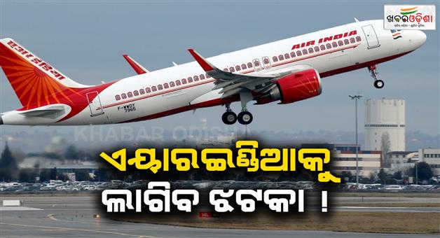 Khabar Odisha:air-india-may-loss-more-than-5000-cr-due-to-pakistan-airspace-close