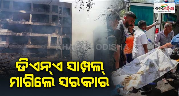 Khabar Odisha:air-india-plane-crash-bodies-scattered-all-around-impossible-to-identify-gujarat-government-appeals-for-dna-samples
