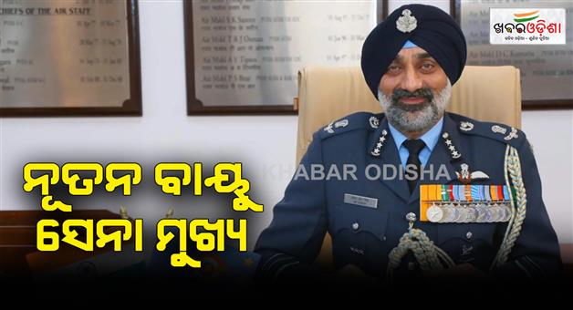 Khabar Odisha:air-marshal-amar-preet-singh-appointed-as-new-chief-of-indian-air-force