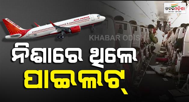 Khabar Odisha:airindia-phuket-delhi-flight-pic-fails-in-dope-test-aaib-report