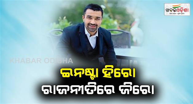 Khabar Odisha:ajaz-khan-got-only-146-votes-in-maharastra-election