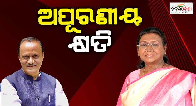 Khabar Odisha:ajit-pawar-passes-away-president-and-pm-express-condolences