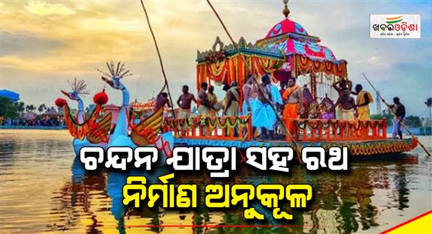 Khabar Odisha:akshay-trutiya
