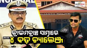 Khabar Odisha:all-accused-identified-in-soumya-ranjan-death-case-says-crime-branch-dg-binaytosh-mishra