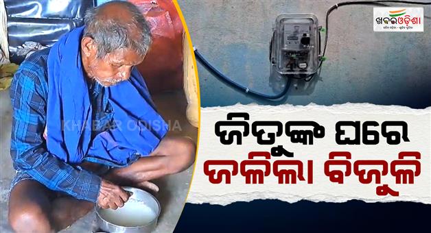 Khabar Odisha:all-govt-schemes-available-to-jitu-munda