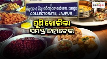 Khabar Odisha:all-hotels-restaurants-and-street-food-stalls-reopen-in-jajpur