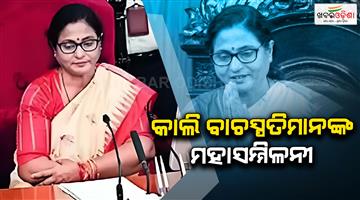 Khabar Odisha:all-india-speakers-conference-to-be-held-in-puri-tomorrow