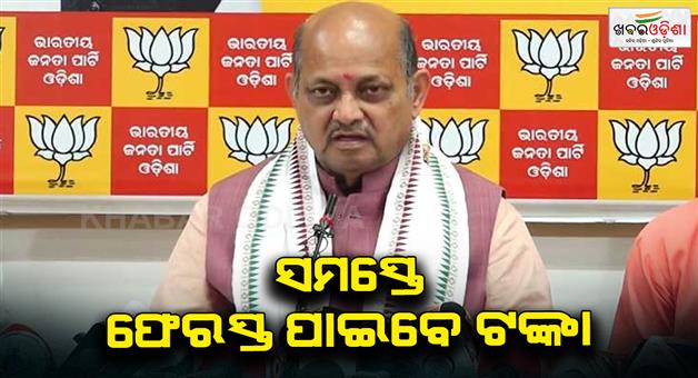 Khabar Odisha:all-small-and-big-depositers-of-chitfund-will-get-thier-money-back