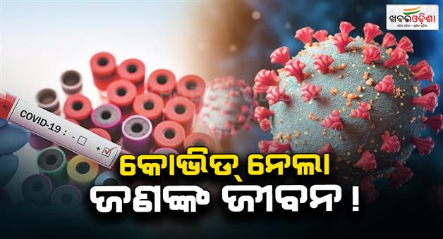 Khabar Odisha:allegations-of-death-of-first-covid-patient-in-odisha