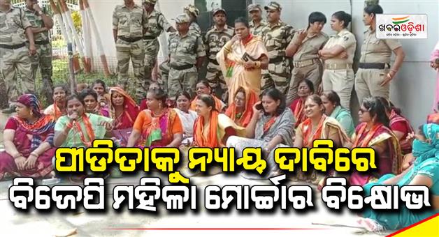 Khabar Odisha:alleged-rape-of-two-female-students-protest-of-bjp-womens-front-in-front-of-sp-office