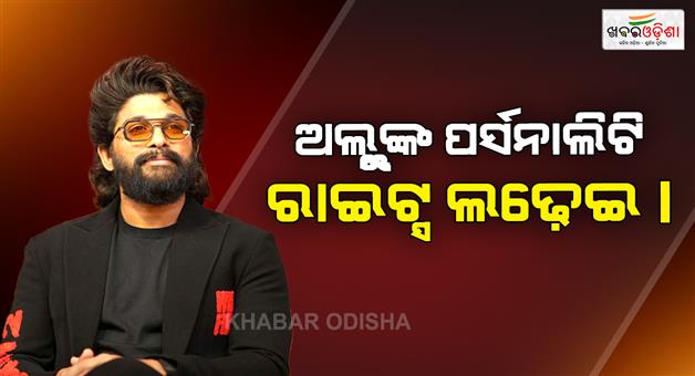 Khabar Odisha:allu-arjun-delhi-high-court-personality-rights-raka-movie-update