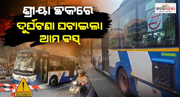 Khabar Odisha:ama-bus-accident-at-shreya-chhak-in-capital-biker-critically-injured