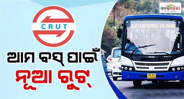 Khabar Odisha:ama-bus-services-to-take-alternative-routes-amid-bhubaneswar-protest-says-crut