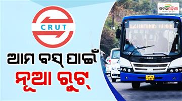 Khabar Odisha:ama-bus-services-to-take-alternative-routes-amid-bhubaneswar-protest-says-crut