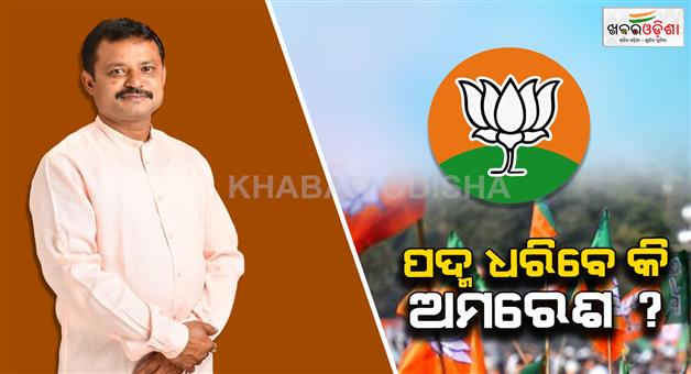 Khabar Odisha:amaresh-jena-meets-dharmendra-pradhan