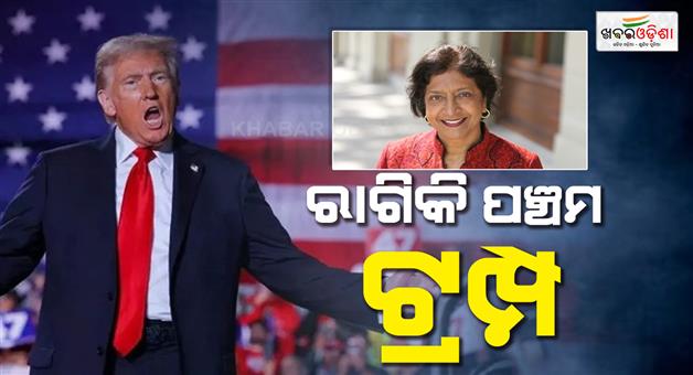 Khabar Odisha:america-bans-international-criminal-court