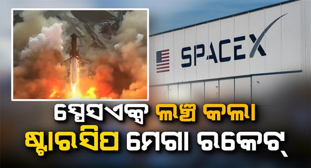 Khabar Odisha:america-spacex-starship-10th-test-flight-success-launch-starbase-texas-rocket
