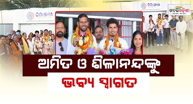Khabar Odisha:amit-rohidas-shilanand-lakra-grand-welcome-bhubaneswar-asian-games-gold
