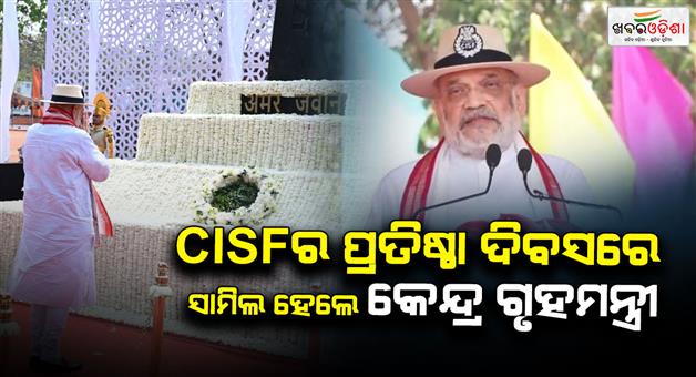 Khabar Odisha:amit-shah-attends-57th-cisf-foundation-day-says-naxal-free-target-by-31st-march-2026