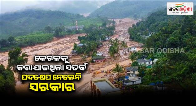 Khabar Odisha:amit-shah-gives-example-of-odisha-disaster-management-process-in-rajya-sabha
