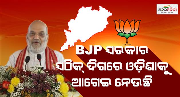 Khabar Odisha:amit-shah-inaugurates-750-crore-sulphuric-acid-plant-pollution-levels-expected-to-drop