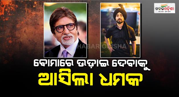 Khabar Odisha:amitabh-bachchan-and-diljit-dosanj-gets-death-threat