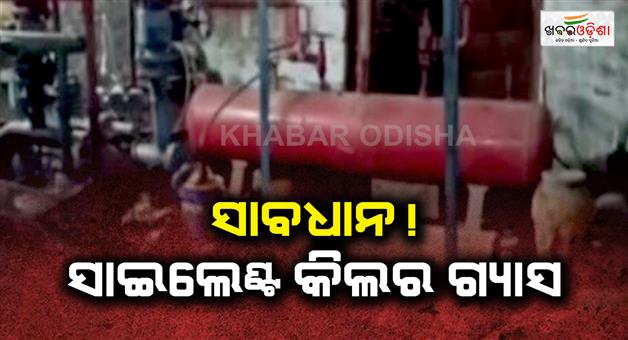 Khabar Odisha:ammonia-methane-gas-leaks-silent-killer-india