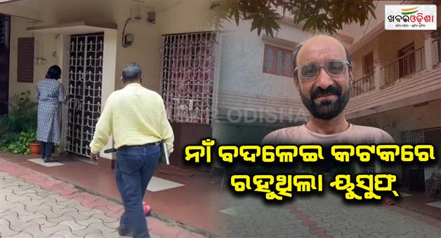 Khabar Odisha:an-afghan-national-masquerading-as-an-indian-citizen-was-arrested-at-biju-patnaik-international-airport-odisha