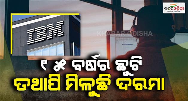 Khabar Odisha:an-it-employee-went-to-court-to-claim-15-years-sick-leave-salary-hike-know-what-the-rules-are-in-india