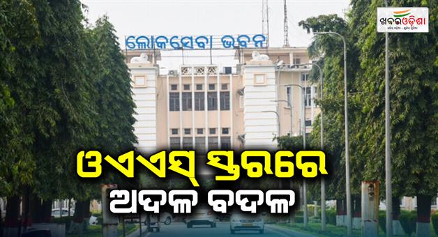 Khabar Odisha:anama-charan-patra-appointed-as-cmc-commissioner