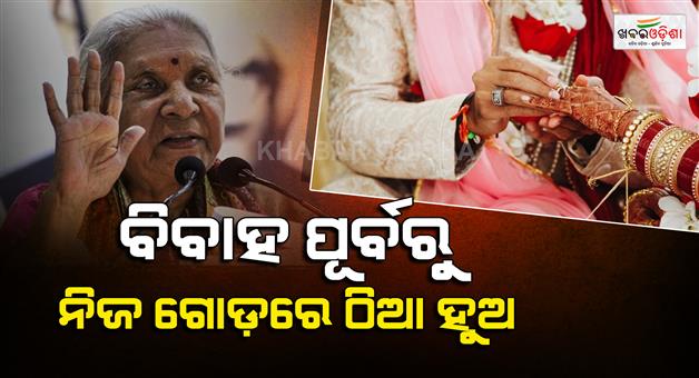 Khabar Odisha:anandiben-patel-advice-youth-relationship-marriage