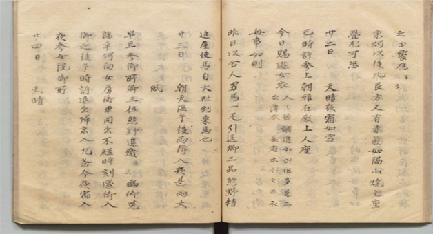 Khabar Odisha:ancient-japanese-poem-and-tree-rings-reveal-solar-storm-secrets-nasa-artemis