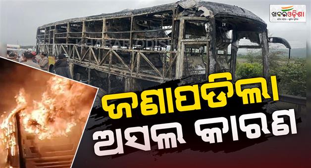 Khabar Odisha:andhra-pradesh-kurnool-bus-fire-accident-smartphone-consignment-intensified-fire