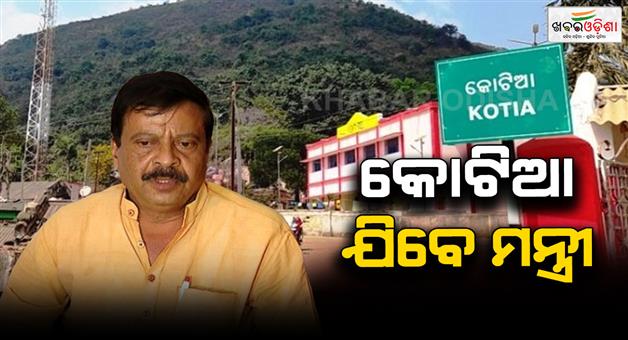 Khabar Odisha:andhra-pradeshs-influence-in-koraput-has-decreased-revenue-minister