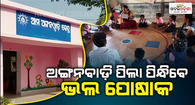 Khabar Odisha:anganwadi-kids-wear-price-increases