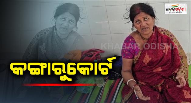 Khabar Odisha:anganwadi-worker-beaten-by-villagers-in-balasore