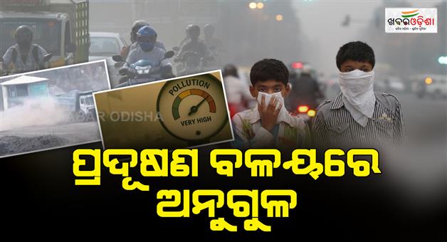 Khabar Odisha:angul-is-the-sixth-most-polluted-city-in-the-country-aqi-increases-to-340