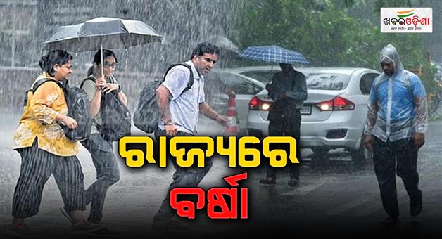 Khabar Odisha:another-low-pressure-area-may-form-today