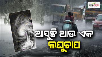 Khabar Odisha:another-low-pressure-area-forming-within-24-hours