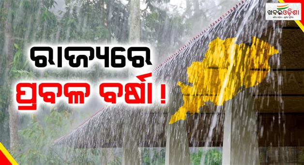 Khabar Odisha:another-low-pressure-is-coming-odisha