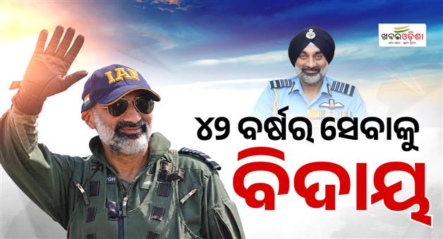 Khabar Odisha:ap-singh-retires-after-42-years-indian-air-force
