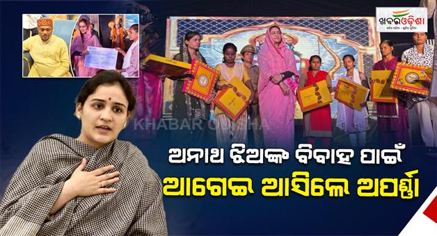 Khabar Odisha:apar­na-yadav-appeals-girls-to-know-government-schemes