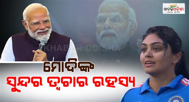 Khabar Odisha:apni-baat-aap-bahut-glow-karte-ho-harleen-deol-asks-pm-modi-about-skin-care-routine-see-his-viral-reaction